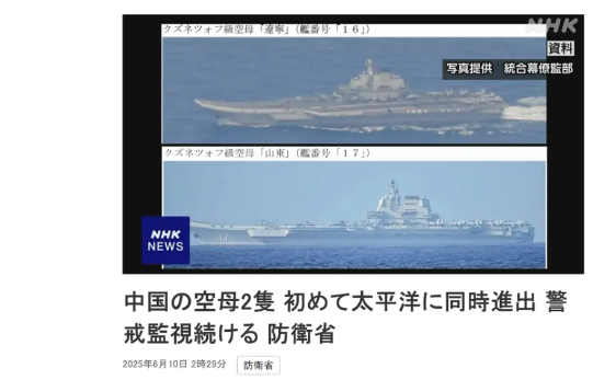 中方两大航母编队会师硫磺岛，原来美军司令早就知道这一天要来，当着全球向中方喊出一