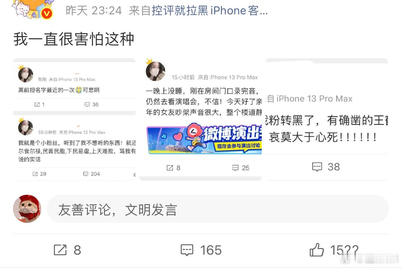 最近争议博都不～敢～发～嘻嘻😜​​​