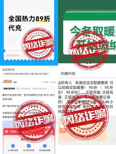 凭什么？600多元一采暖费。西安老吴房子空置多年一天没住过，连阀门都没开，每年照样掏600多元供暖空