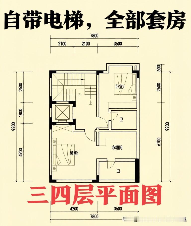 面宽不到8米的窄小宅基地，😡😡愣是盖出了一栋四层高，平面布局实用