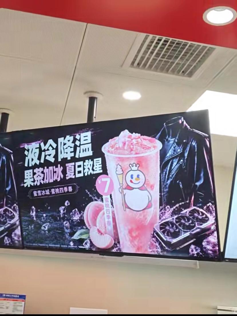 蜜雪冰城是懂营销的，今天蜜雪冰城的宣传重点就变成了这杯果茶，毕竟是千亿富豪首选！