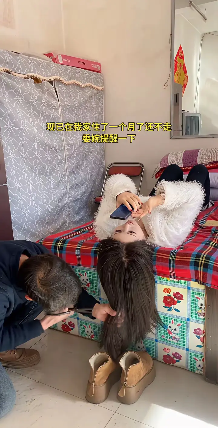 现已在我家住了一个月了还不走，委婉提醒一下。