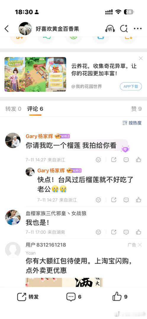 怎么不理人