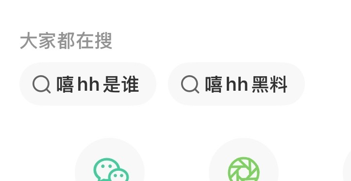 嘻hh黑料[跪了]​​​
