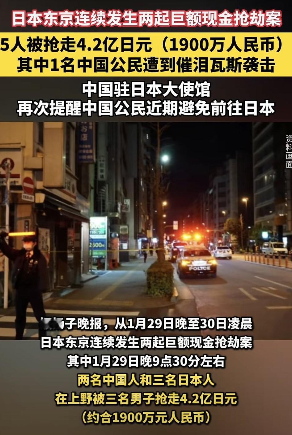 我们中国人在外被人打了，还被抢钱💰关键还是被小日子🇯🇵人抢的！最近听闻