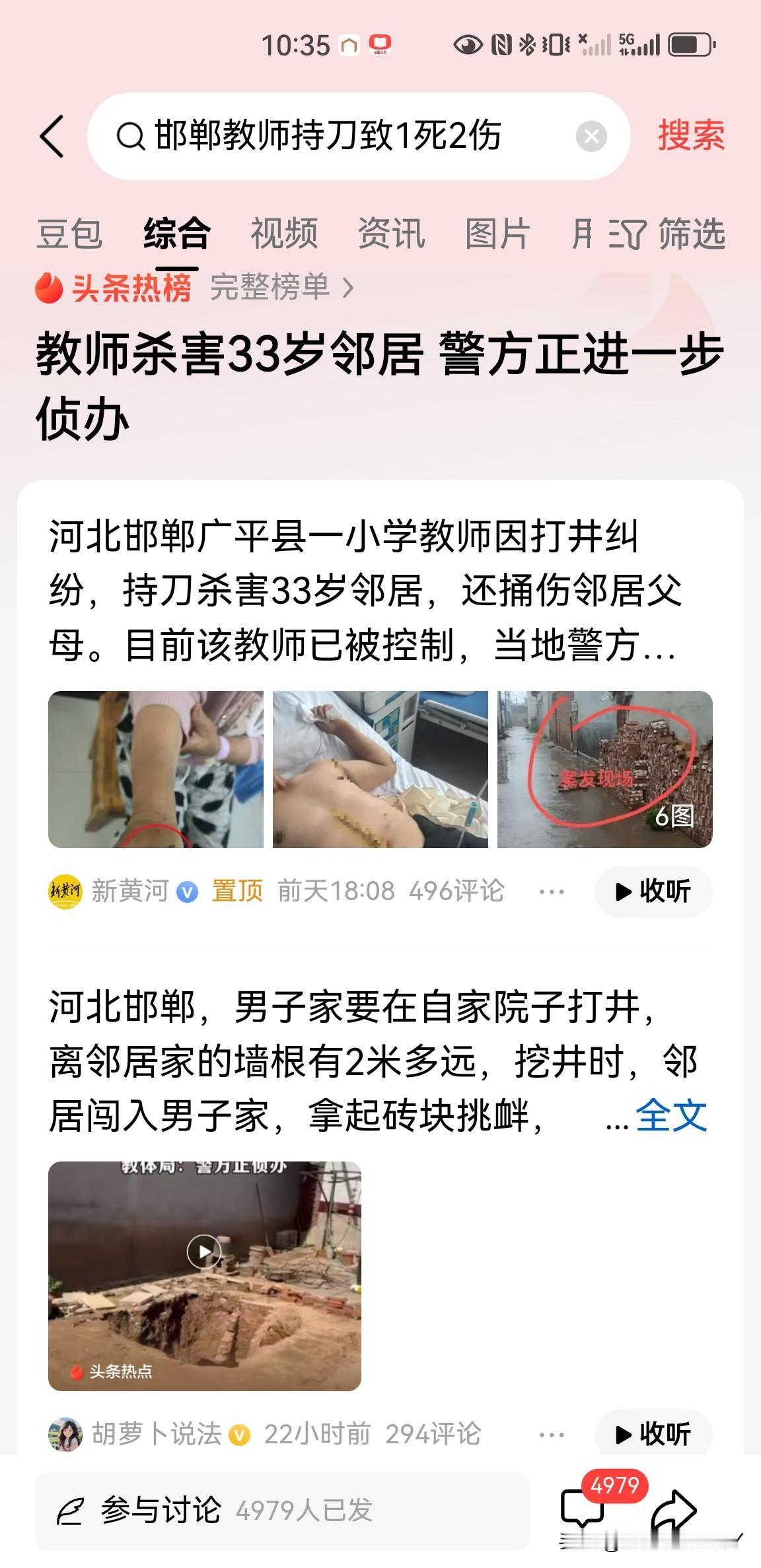 打井距离邻居的墙2米远，结果邻居持刀报复，女子从亲戚家赶回来感觉天都塌了，但是这