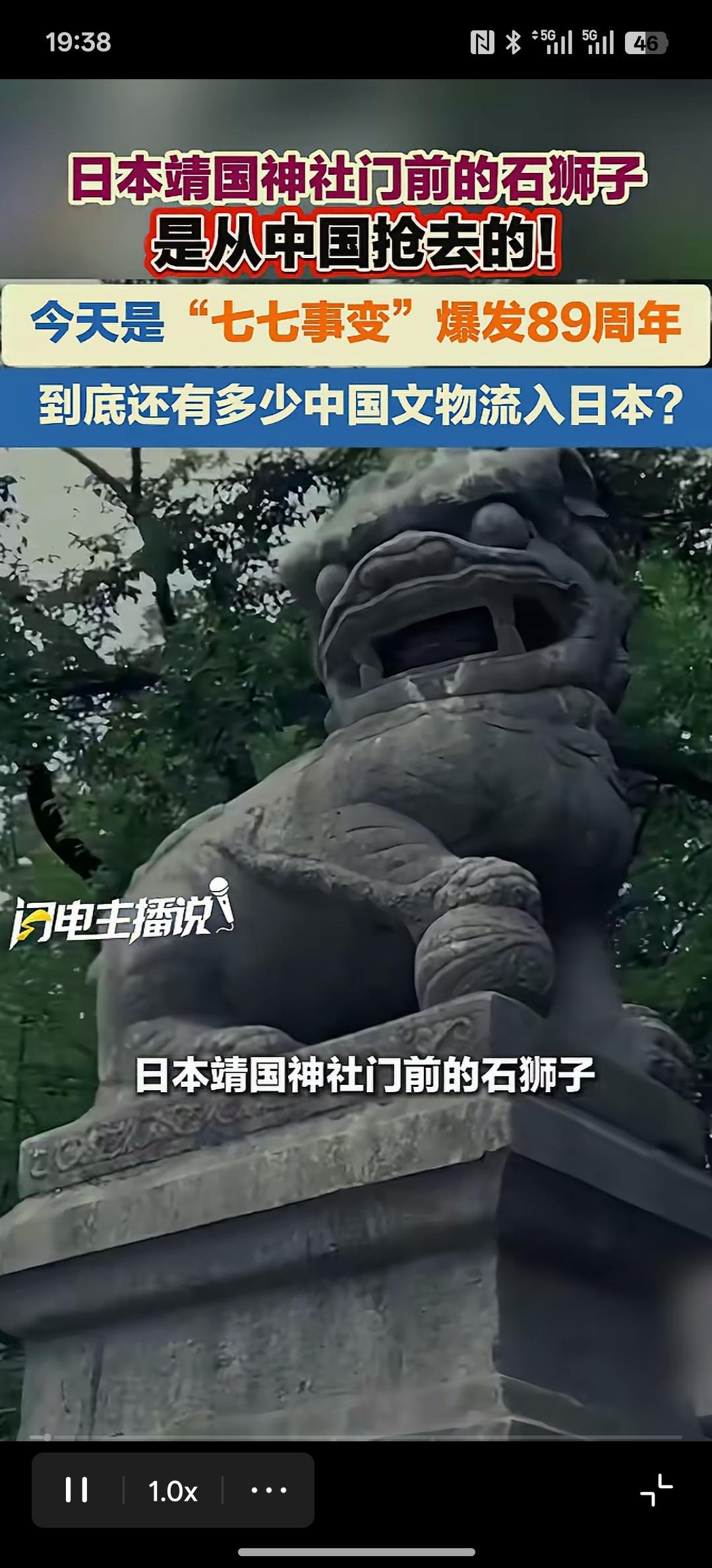 日本靖国神社门前摆放了这个石狮子，是从中国抢去的，底座上面刻的有中国，大清光绪年