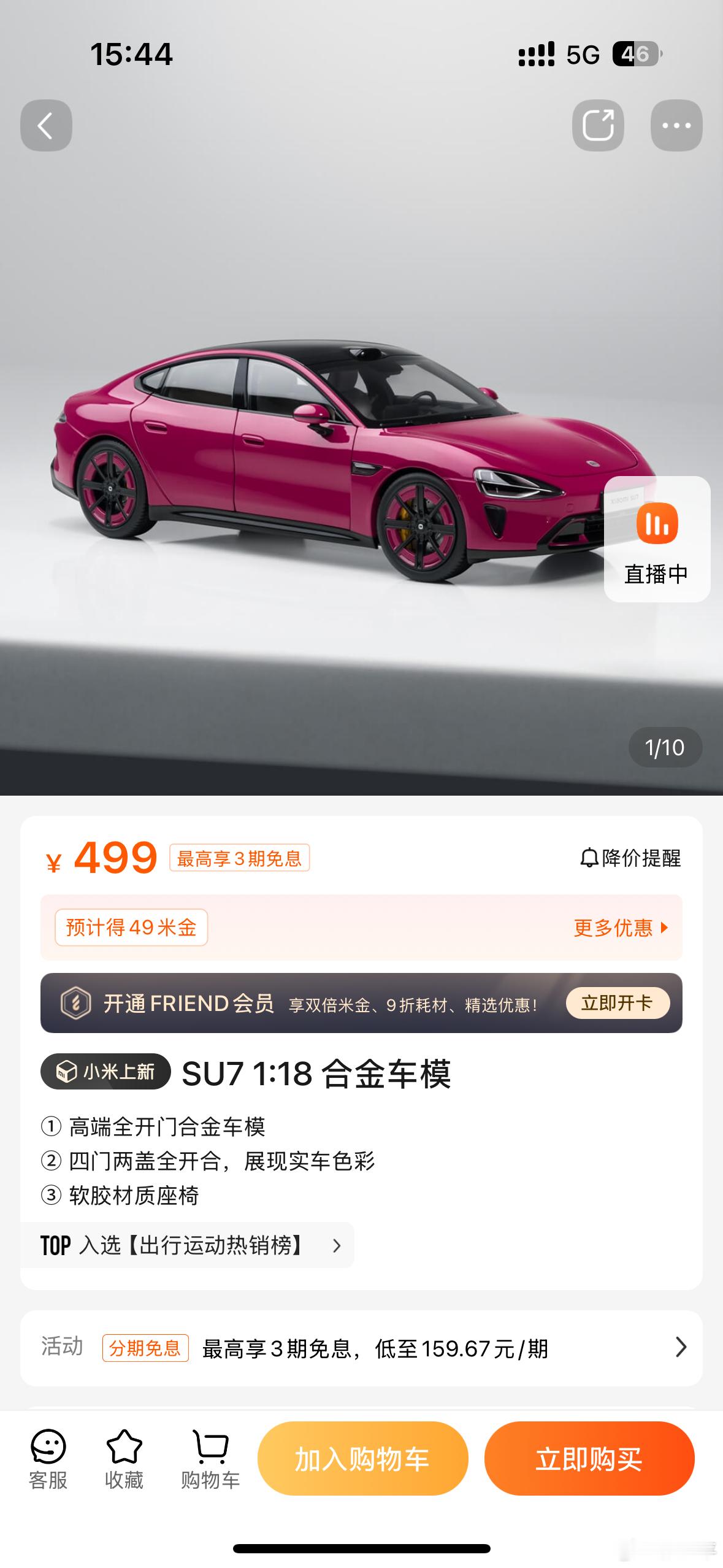小米YU7部分车模已售罄小米yu7的部分车模卖断货这帮人都是急急国王吗，居然还
