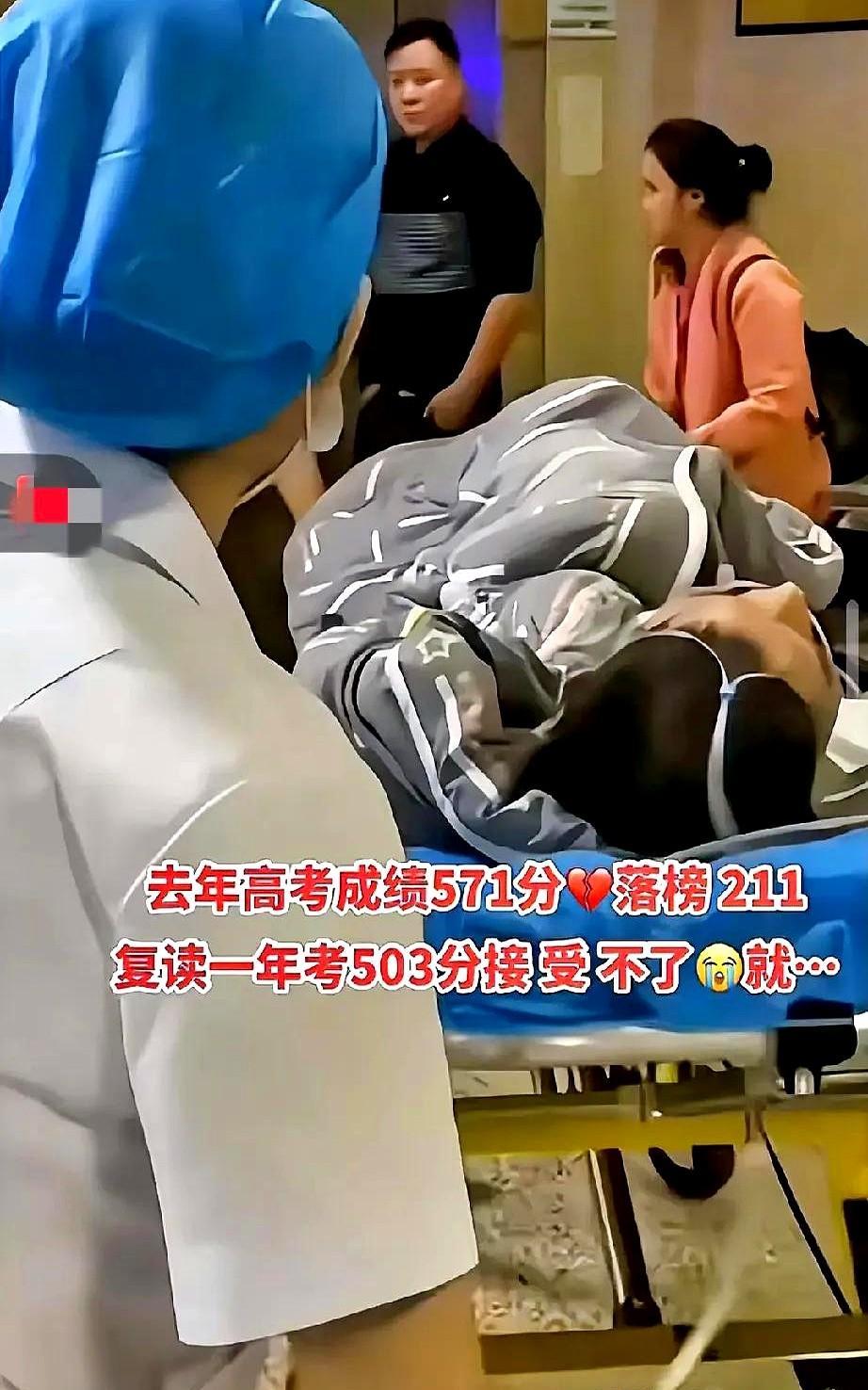 高考放榜日，有孩子被分数压垮了。去年571复读变503，年轻生命永远停在202