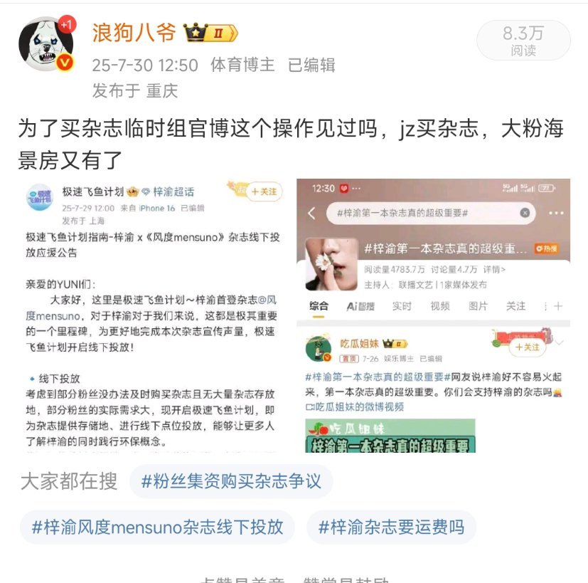 我那天说什么来着，我说jz搞杂志，绝对是大粉海景房来的最快的方式，然后有几个梓渝