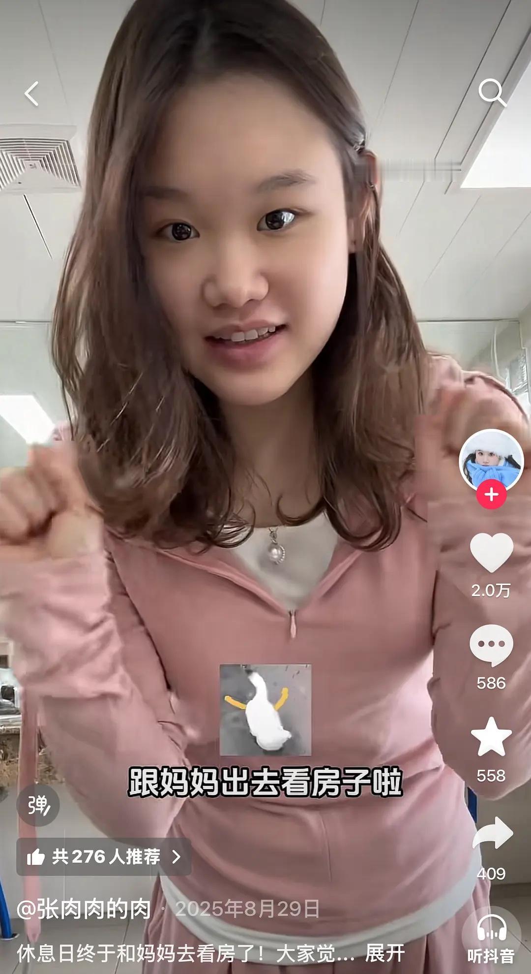 张家齐的钱去哪了？去年还在北京看房，今年就租着小房子点便宜的饭。去年她发的v