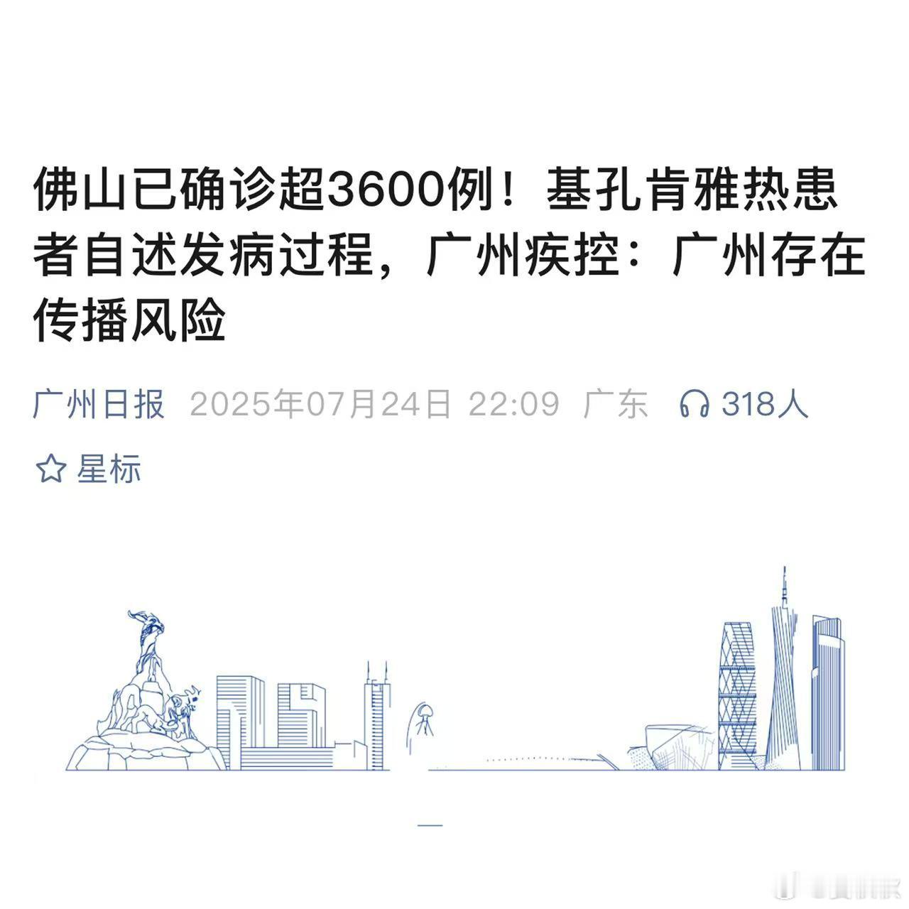 基孔肯雅热患者自述得了基孔肯雅热，到底是一种什么样的感觉？我搜集了权威渠道对患者