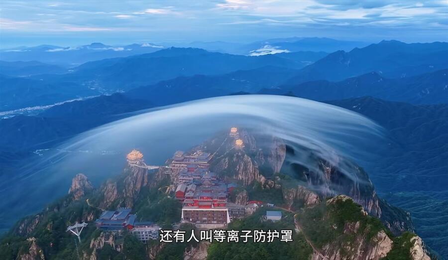 河南老君山真是个神奇的地方！北京摄影爱好者“航拍男孩”第19次去老君山时，拍到“