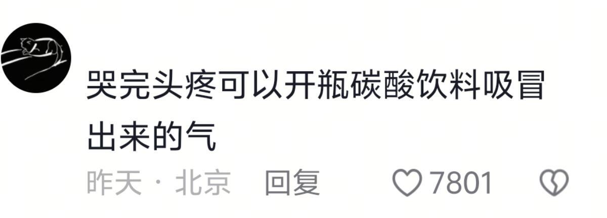 这些小妙招，也不知道是不是真的有用​​​