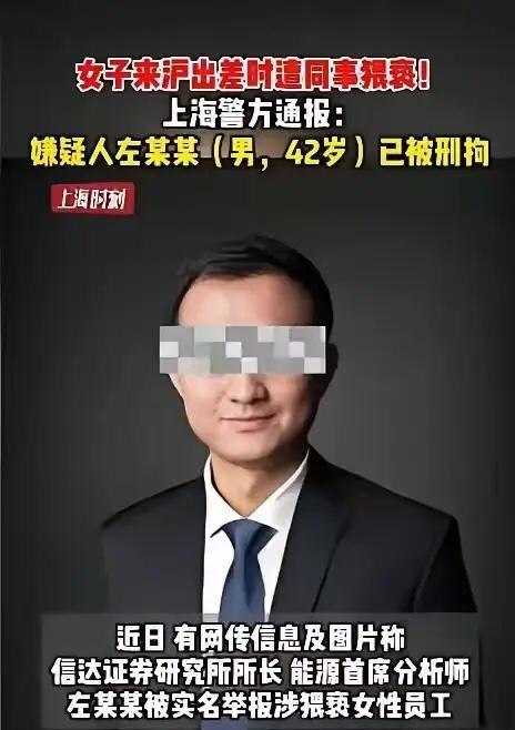 上海，一家研究所的所长，带女下属出门公干。结果在出差期间，这位所长竟然对女下属实