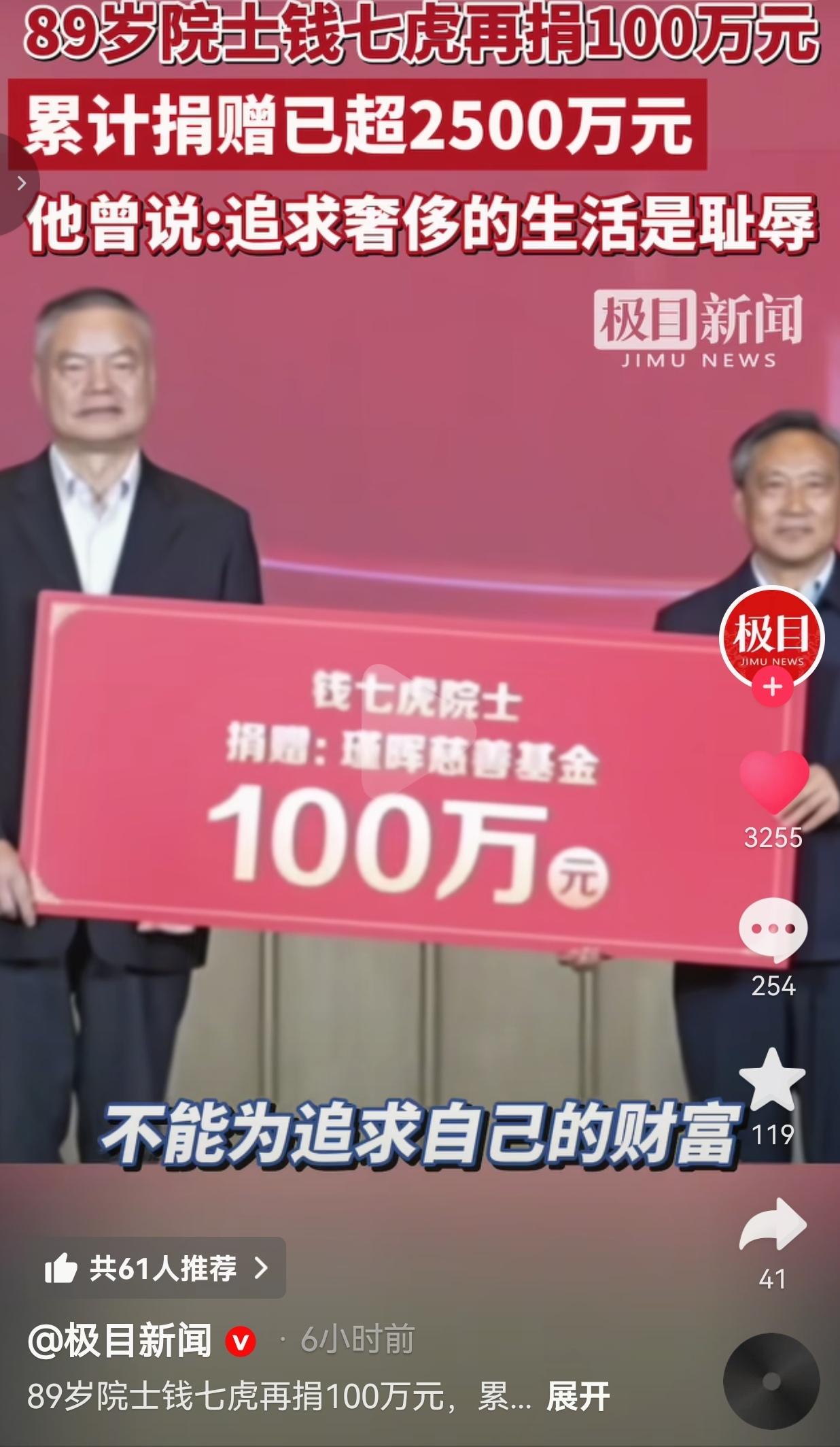 破防了！这才是真正的国之脊梁，这才是我们最该追的星！3月30日，89岁高龄