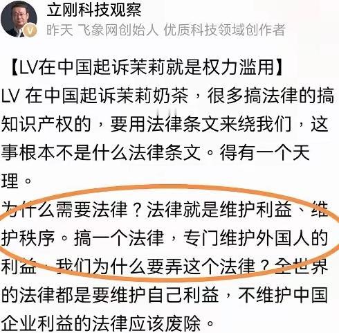 项立刚质问，搞一个法律，专门维护外国人的利益，我们为什么要弄这个法律？这话说出