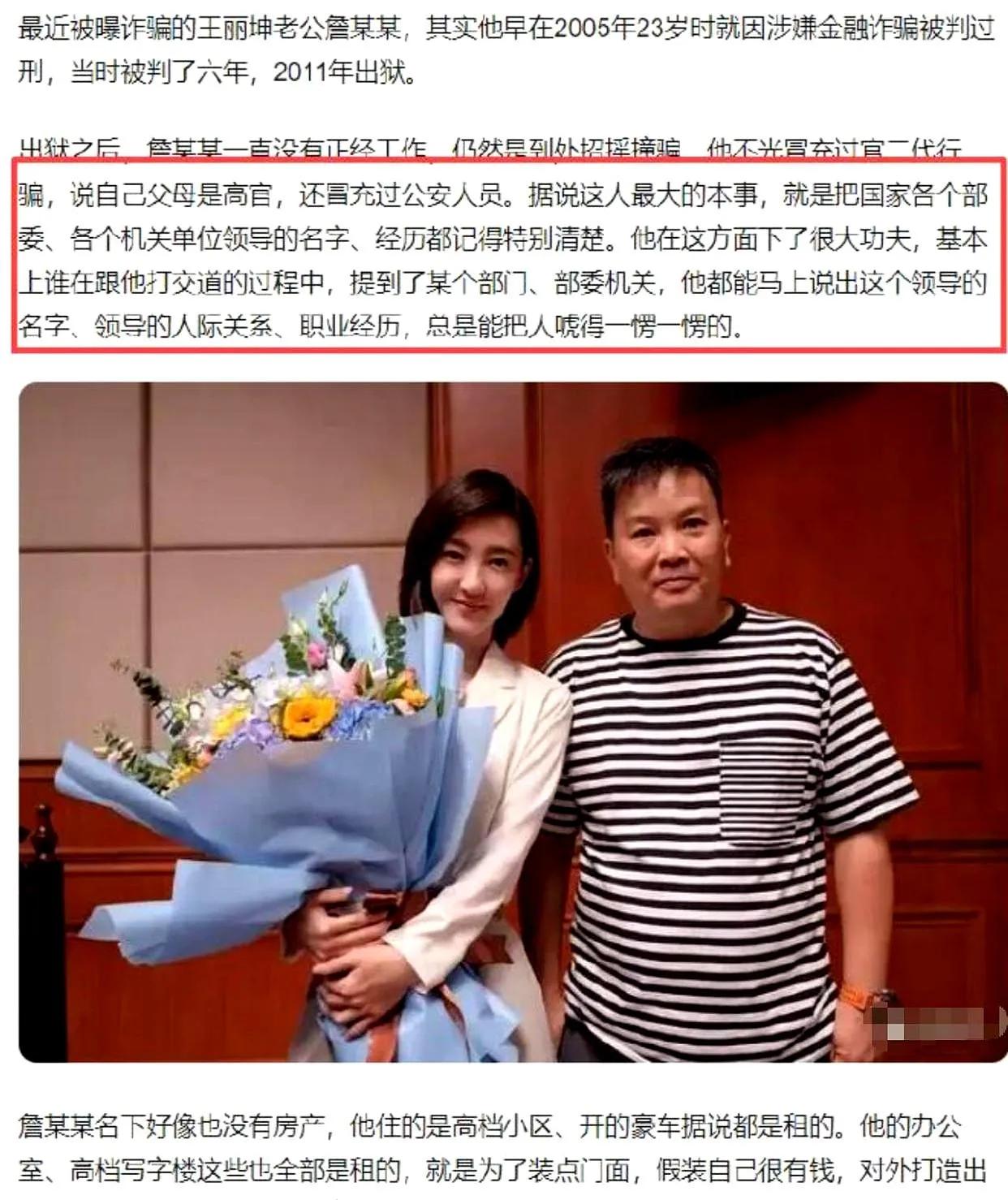 14亿诈骗案拍卖清单炸穿全网！王丽坤夫妻的奢靡生活，每一处都沾着受害者血泪