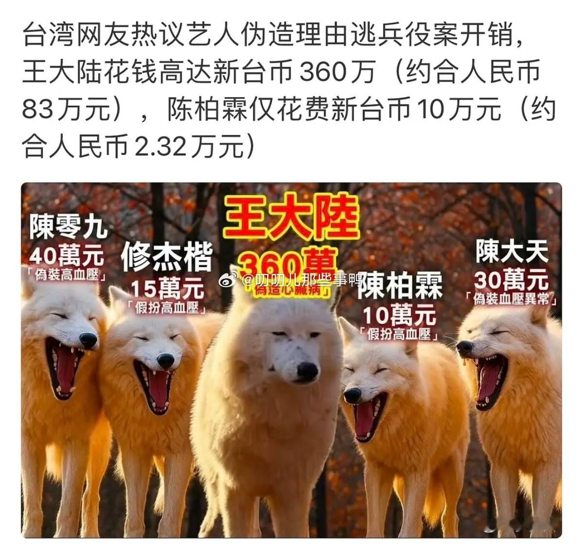 一王大陆=36个陈柏霖😂😂​​​