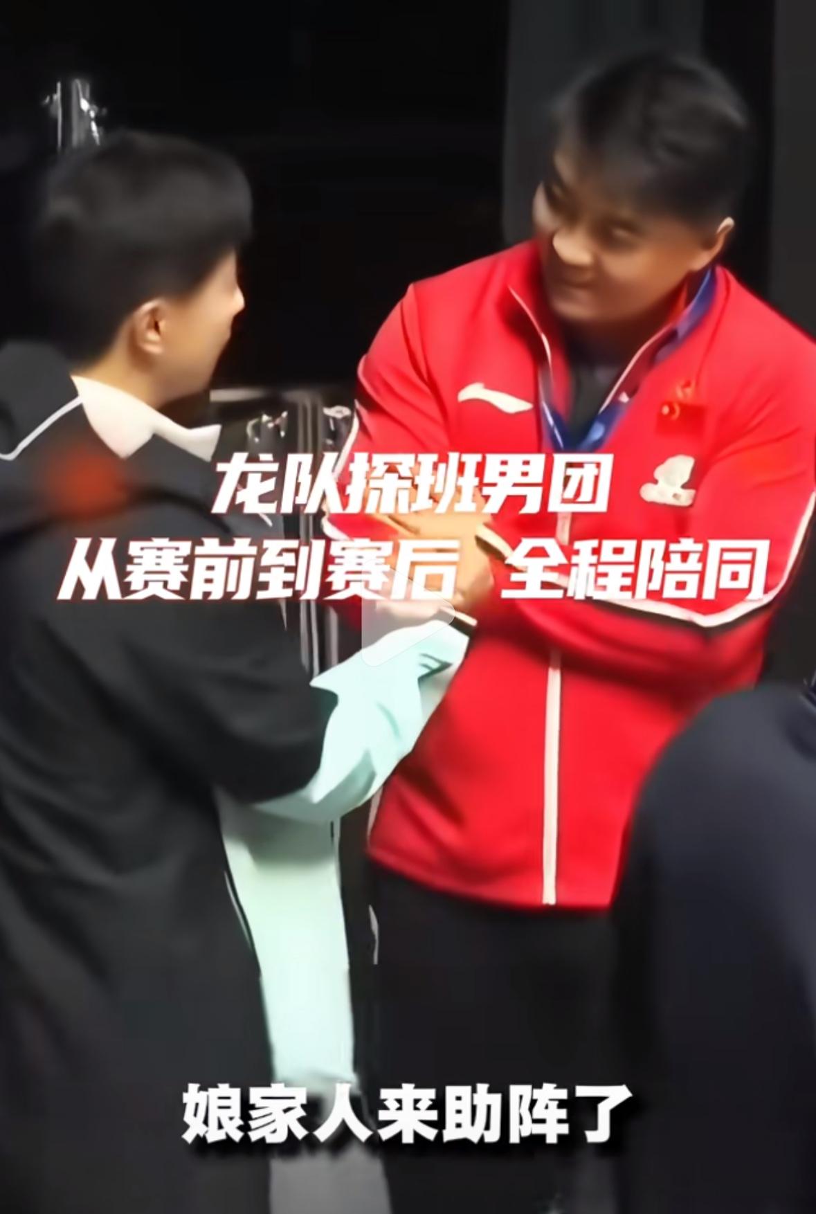 马龙许昕探班国乒男团——看到王楚钦扛大旗，既欣慰也懂得他的不容易！伦敦世乒赛淘