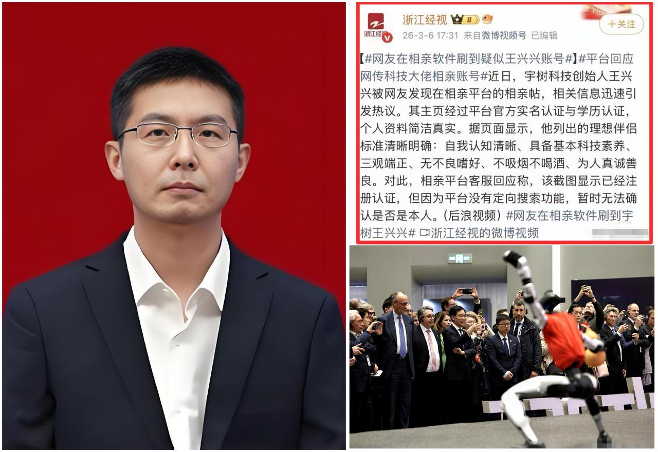 宇树科技创始人王兴兴“相亲帖”曝光后，我才突然看懂：那个让春晚机器人扭秧歌的理工