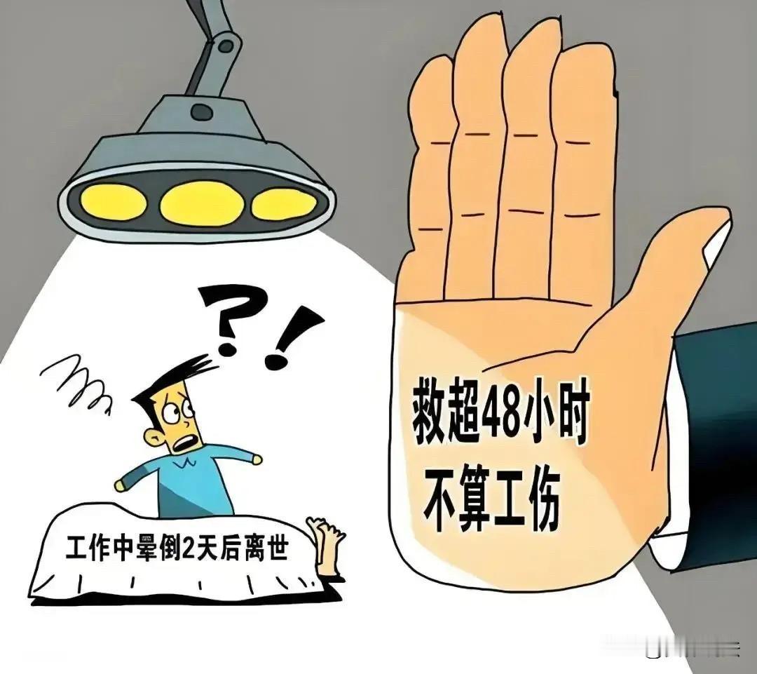 山西吕梁，女子值夜班时，突然晕倒，24小时内医院两度给女子父母发送病危通知，并表