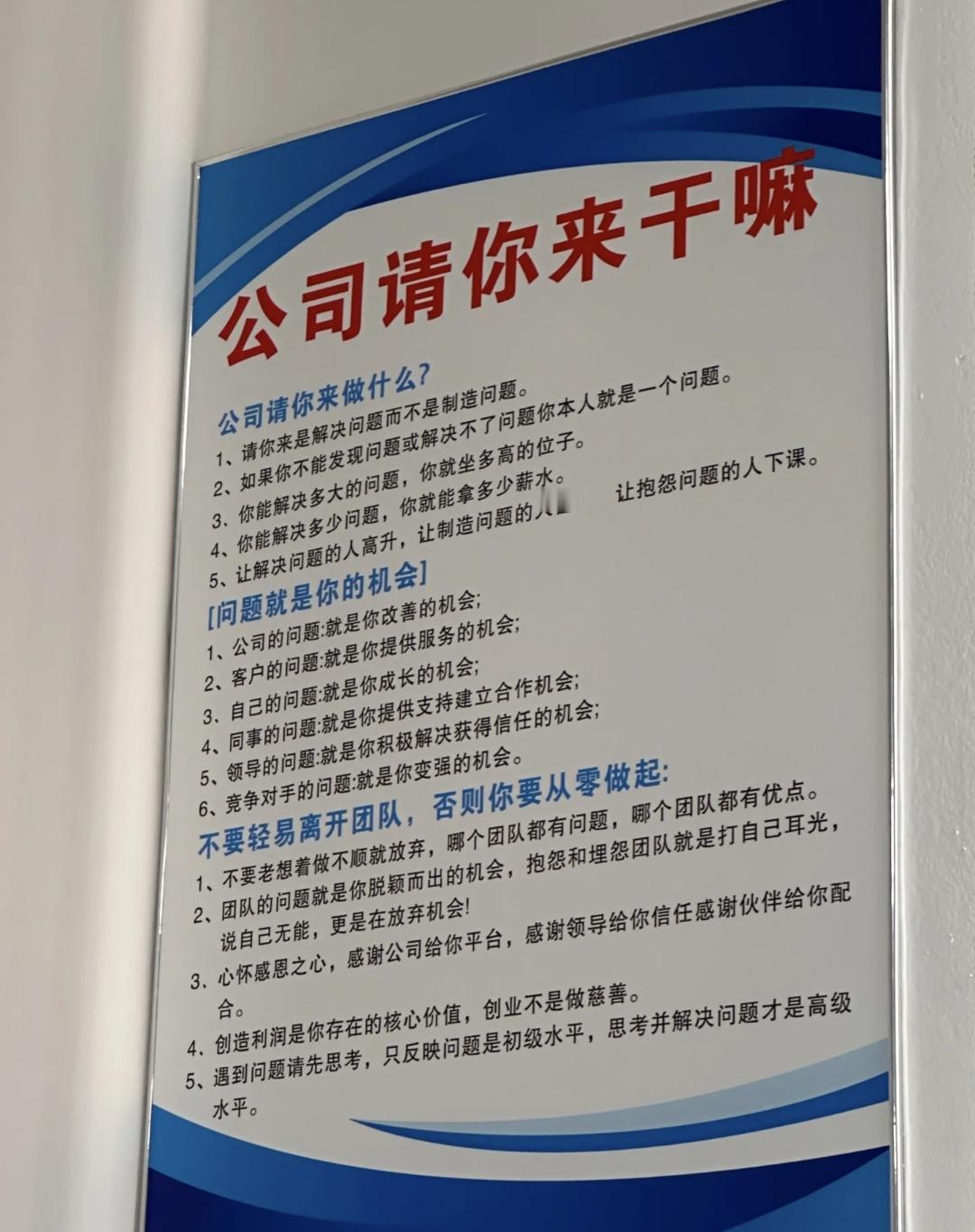 满墙的口号究竟有什么用？最近在杭州面试的公司比较多，一圈下来发现了个很有意思