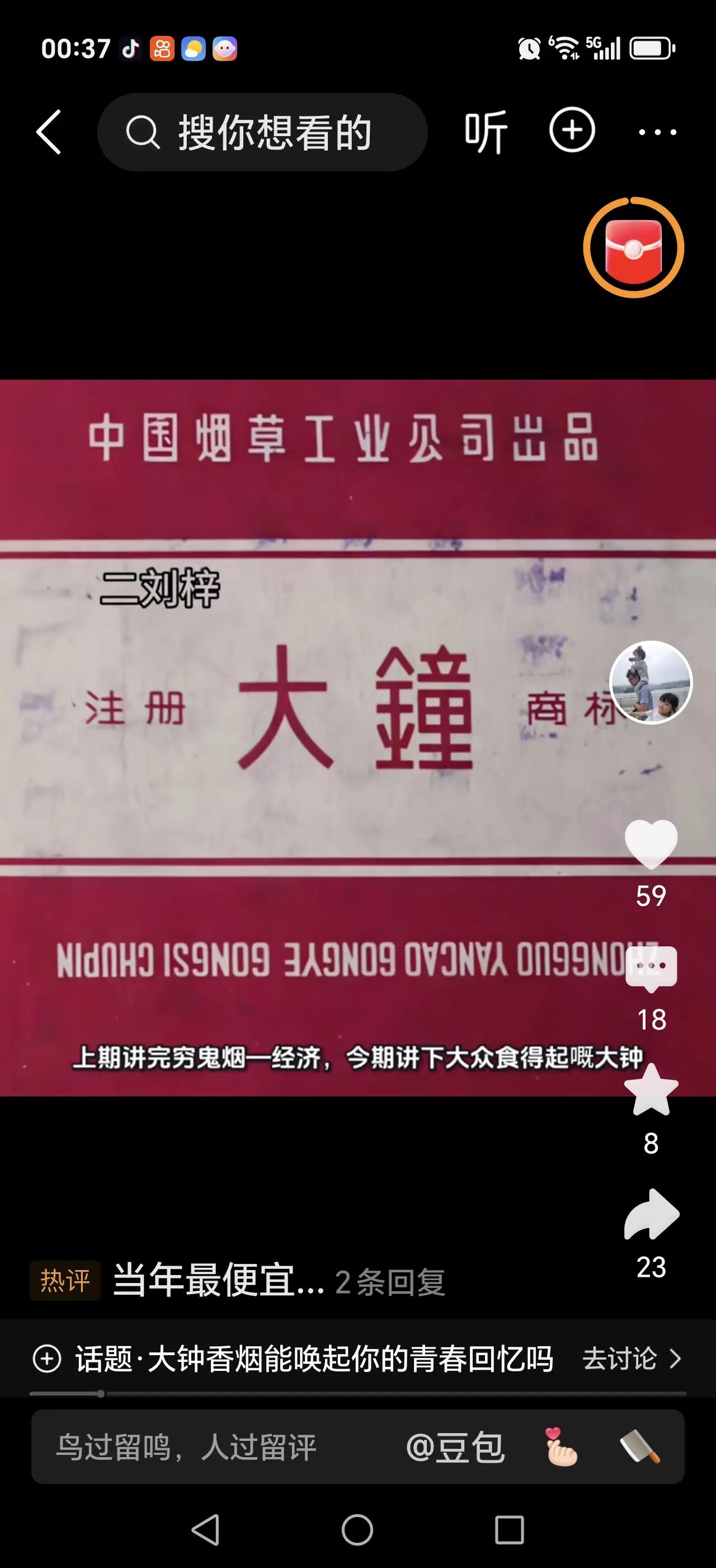 精辟