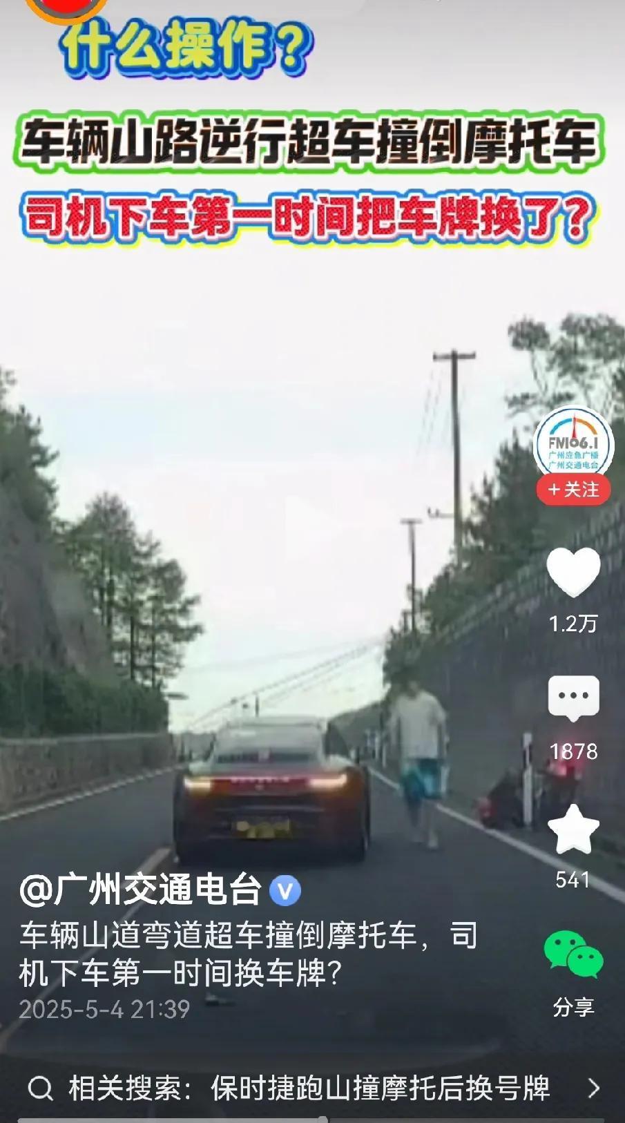 作为老实人真的不懂，为什么要换车牌？有一次一大早上班路上，我走到单位附近一个十