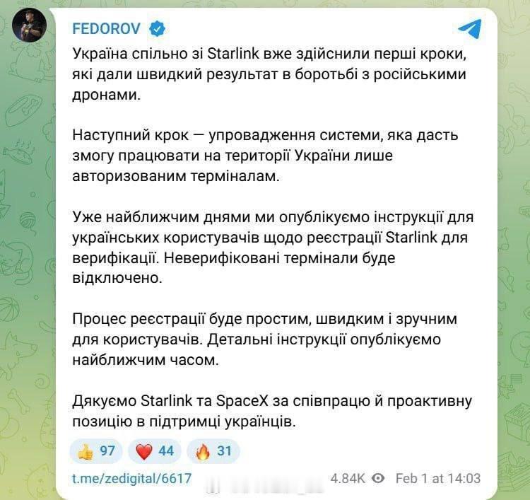乌克兰国防部长费多罗夫表示，他们与SpaceX公司商量的解决俄罗斯军队使用“星链