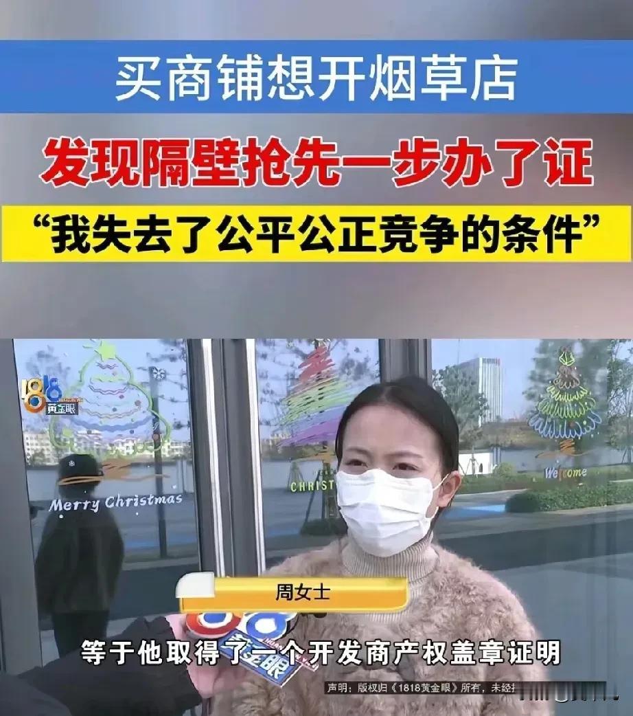 这事儿听着就让人窝火！浙江金华的周女士，最近真是遇上了大麻烦。她看中了一个临