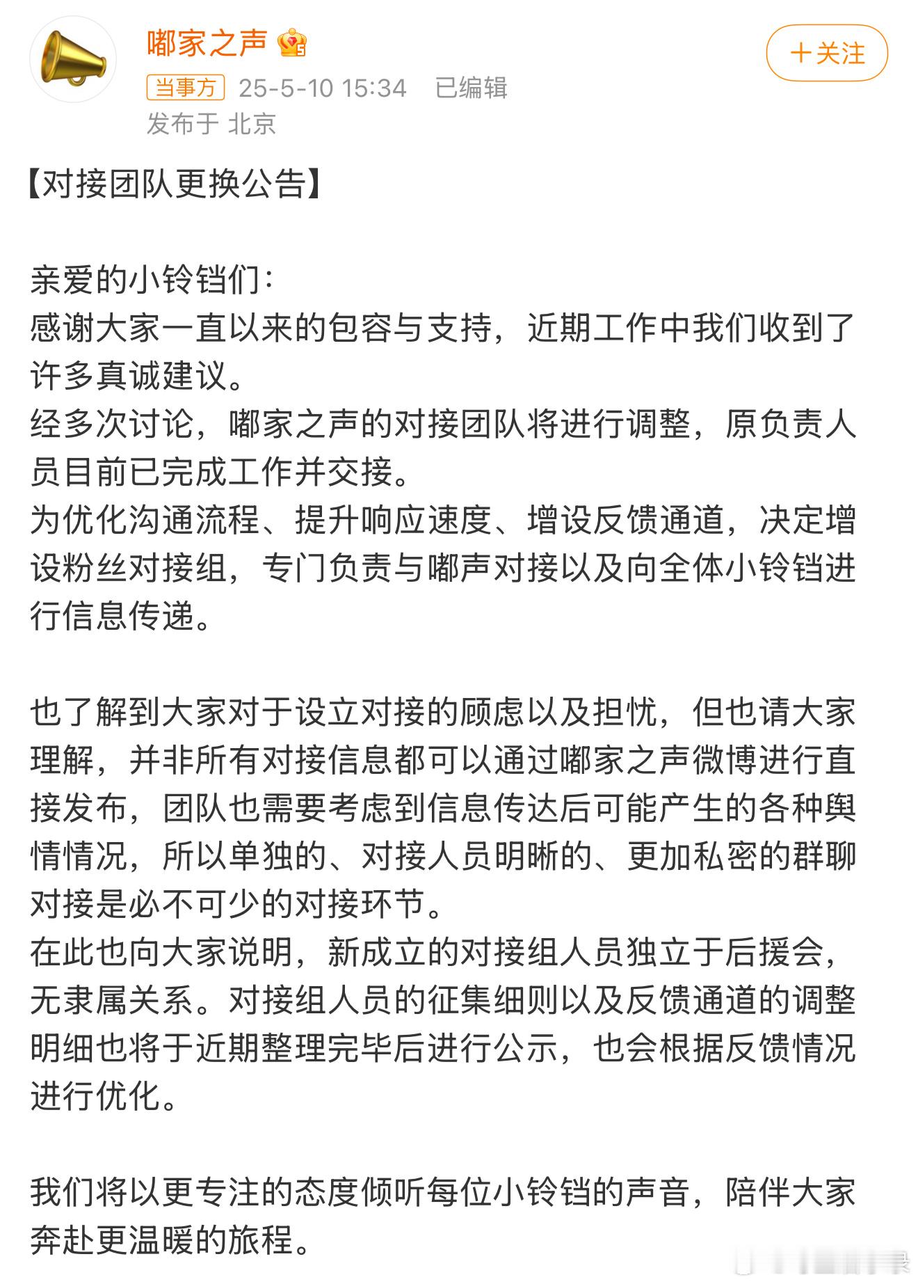 陈都灵换团队好消息📣陈都灵换团队了！！！造型化妆经纪全员大换血，嘟