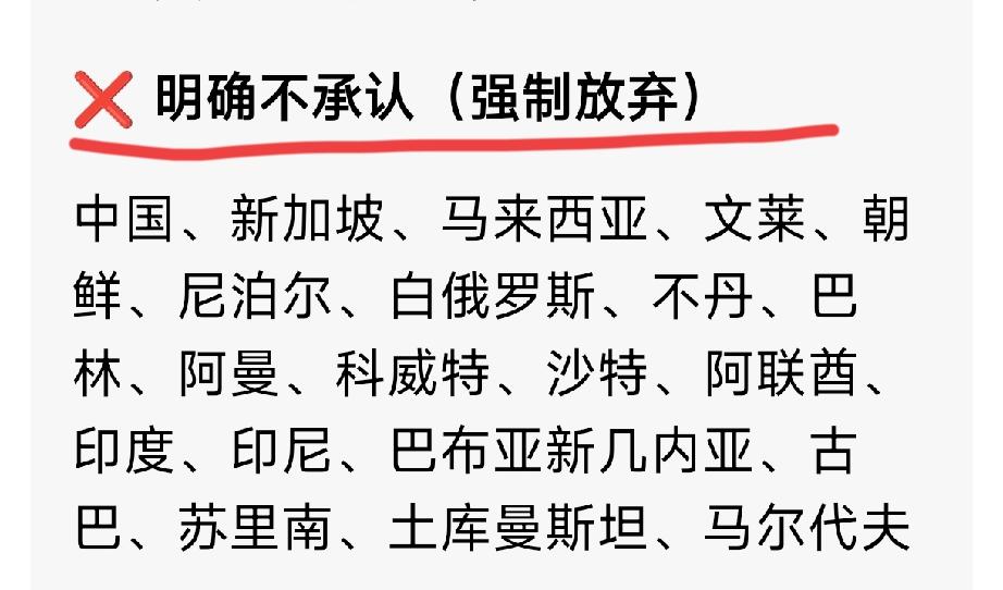 全世界有130多个国家承认双重国籍。明确不承认双重国籍的名单如下：