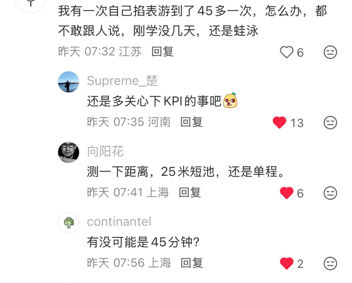 笑出声了