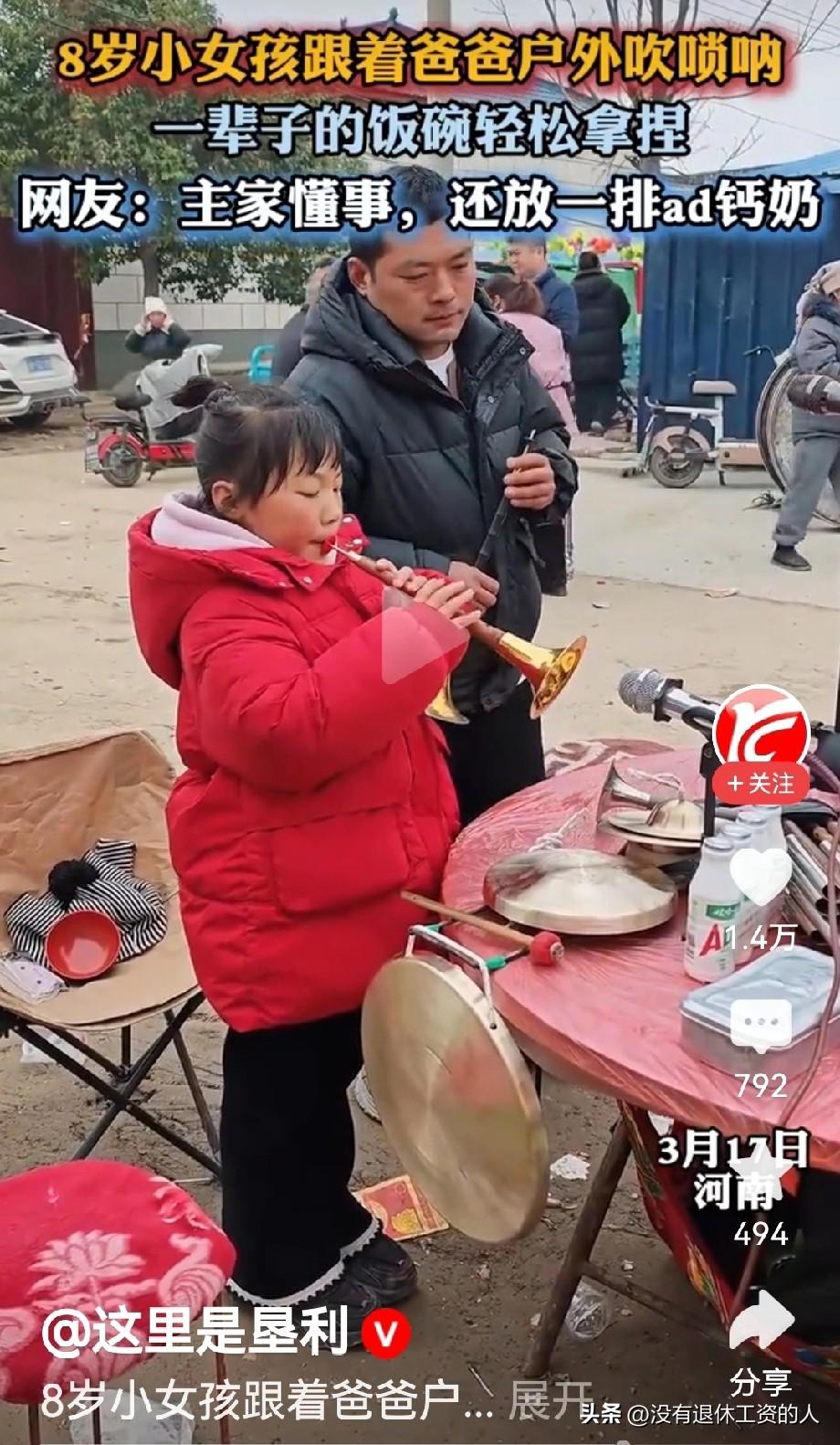 这可是一辈子的饭碗，8岁的小姑娘就轻松拿捏到手了。河南一户农家办事，主人请来
