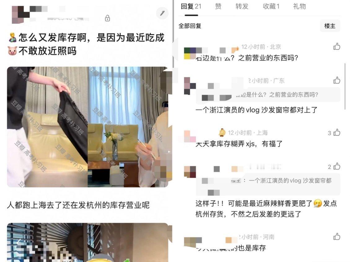 其实田栩宁营业就是发的库存！被公共组传成是跟若若同款，随后秒删，xjs就是想以假
