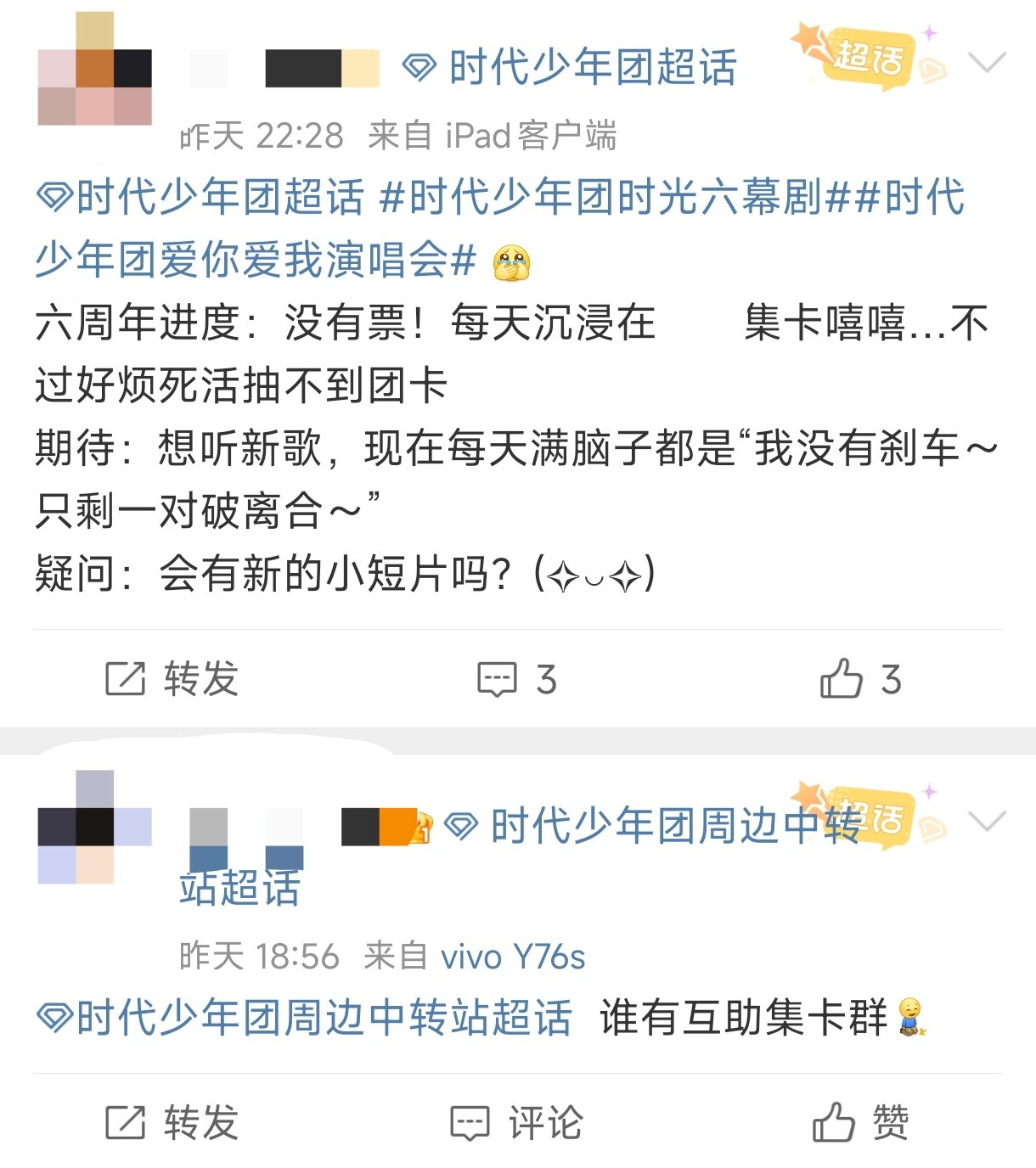 天哪，谁懂妈粉的快乐啊，时团这个云养娃真的把我萌到了，每天拼命收集爱意气泡、集卡