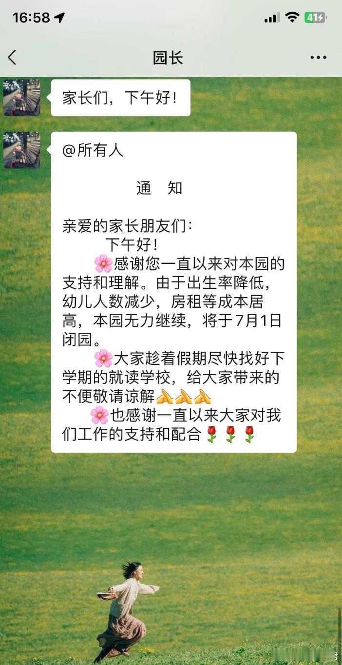 收到学校通知让重新找学校​​​