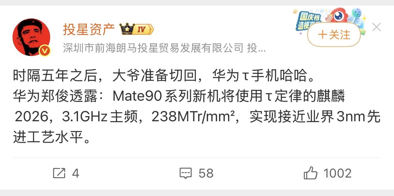 等等党赢了，Mate80用户哭死在厕所！万事俱备，就看芯片良率了，今年Mate9