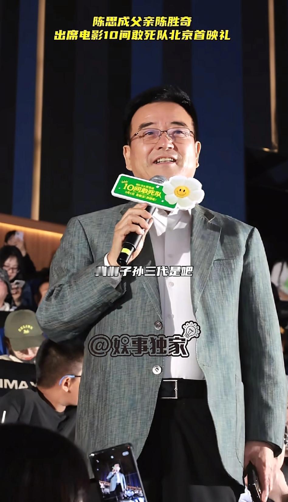 陈思诚的父亲，一起身那个范就能看出来是体制内的领导，果然是部队大院出来的。我一直