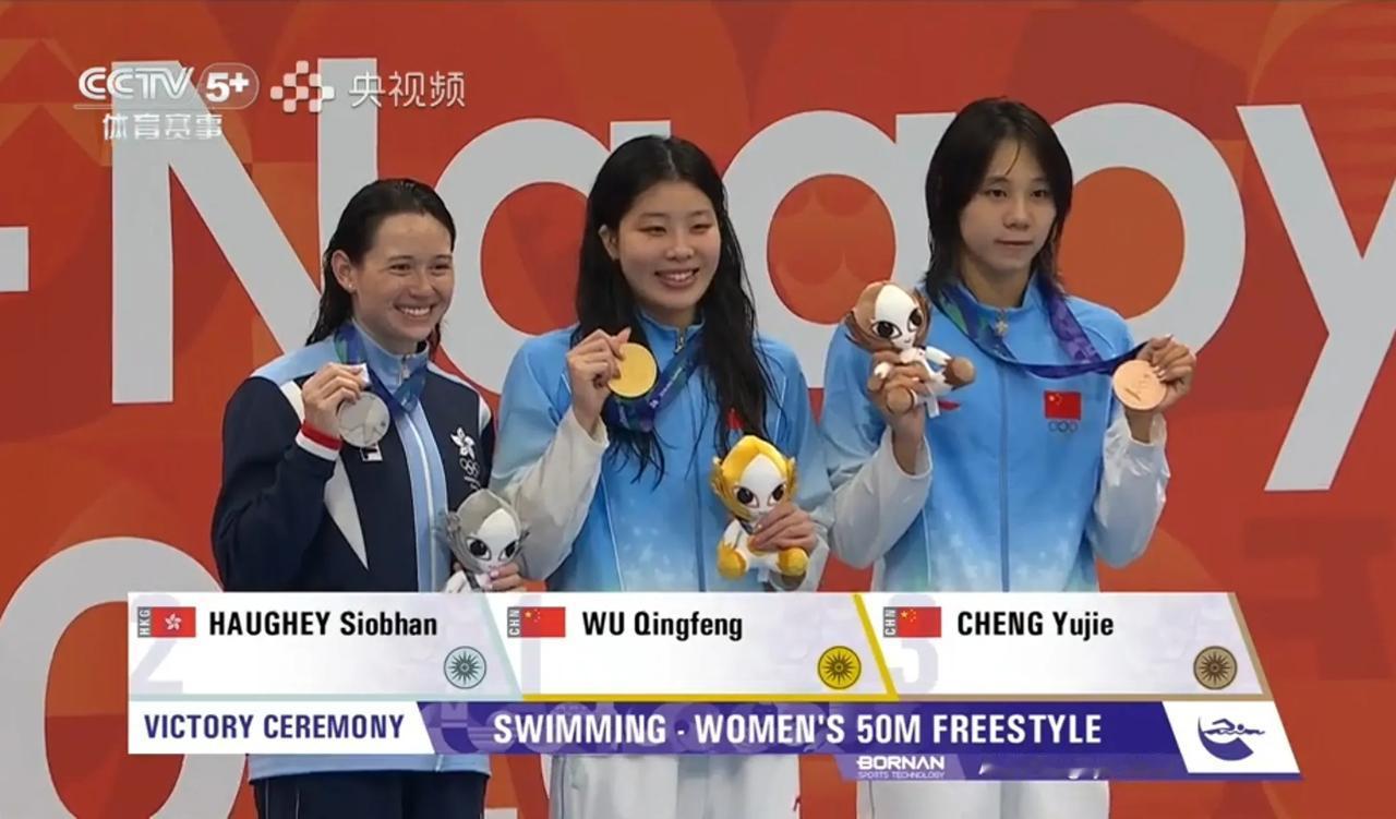 【游泳亚运会】中国军团第五天战况:9月24日，亚运会游泳共产