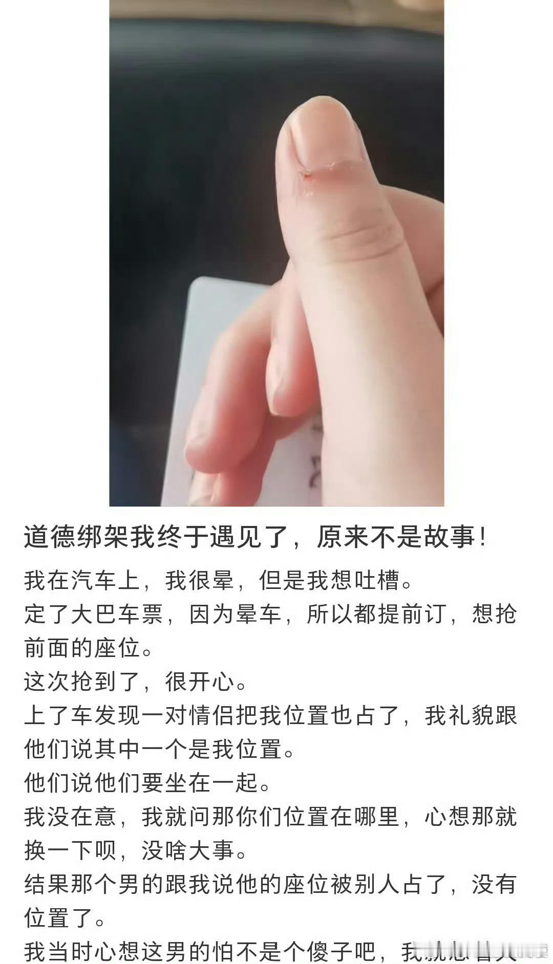 同为晕车人代入真的会生气