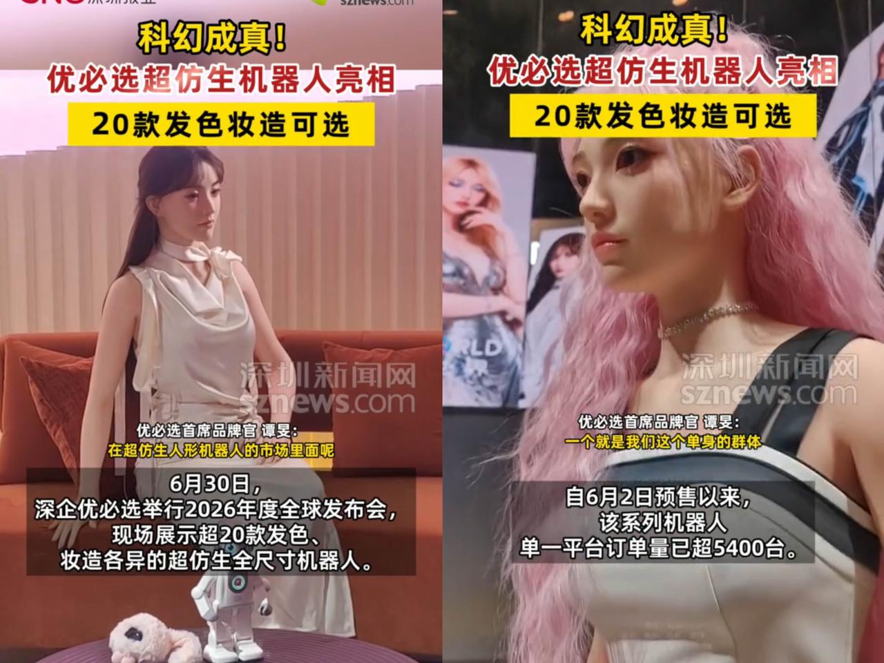 惊了！深圳“硅姬”仿生机器人，预售10天就狂卖4000单，买主清一色25