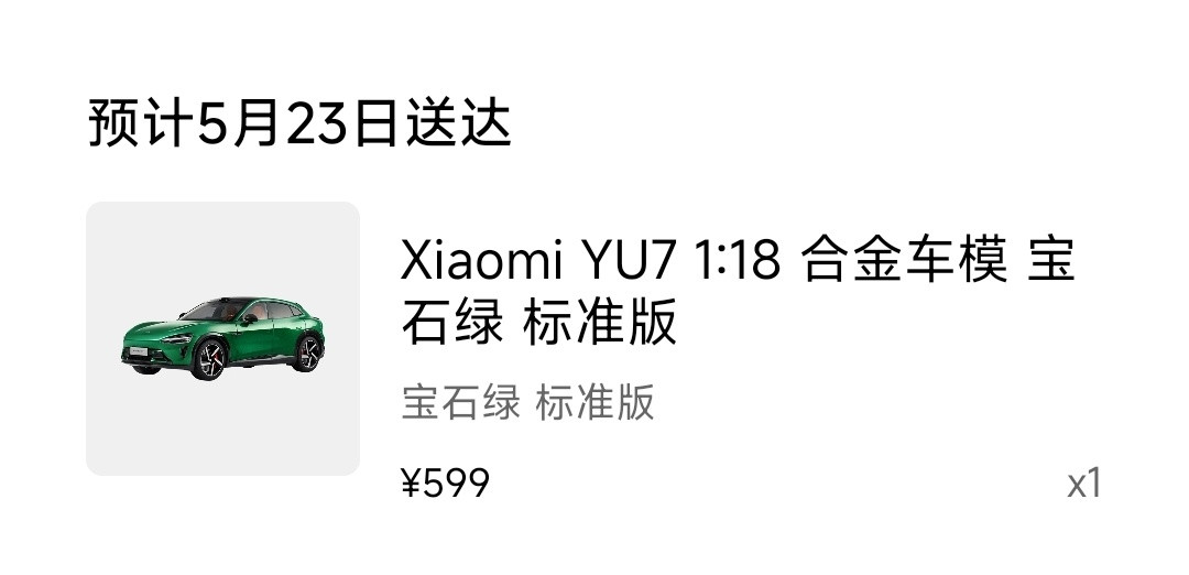 小米yu7YU7车模拍到啦！！！[doge]​​​
