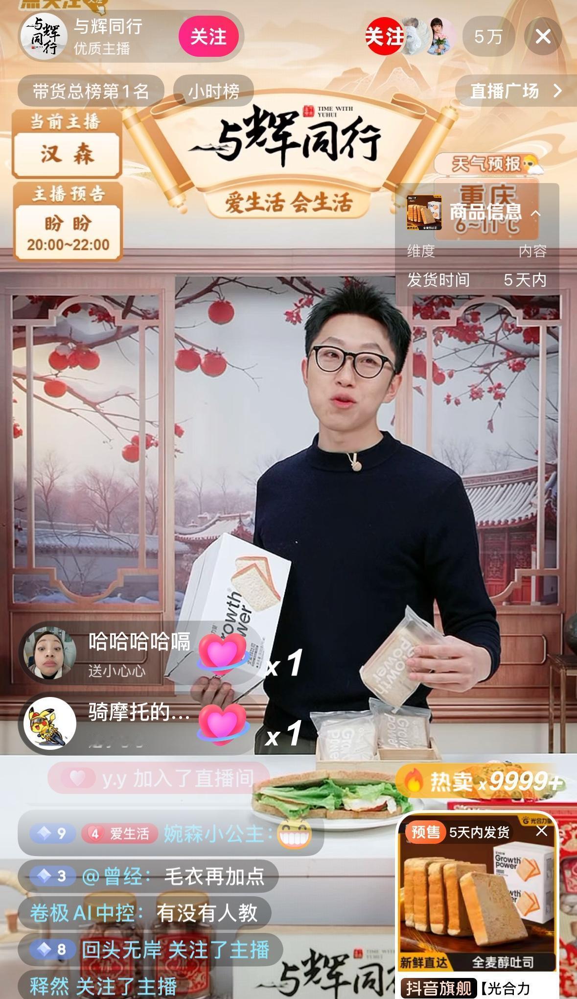 东方甄选，这次真被“围剿”了。抖音带货总榜出现罕见一幕。交个朋友直播间意外闯