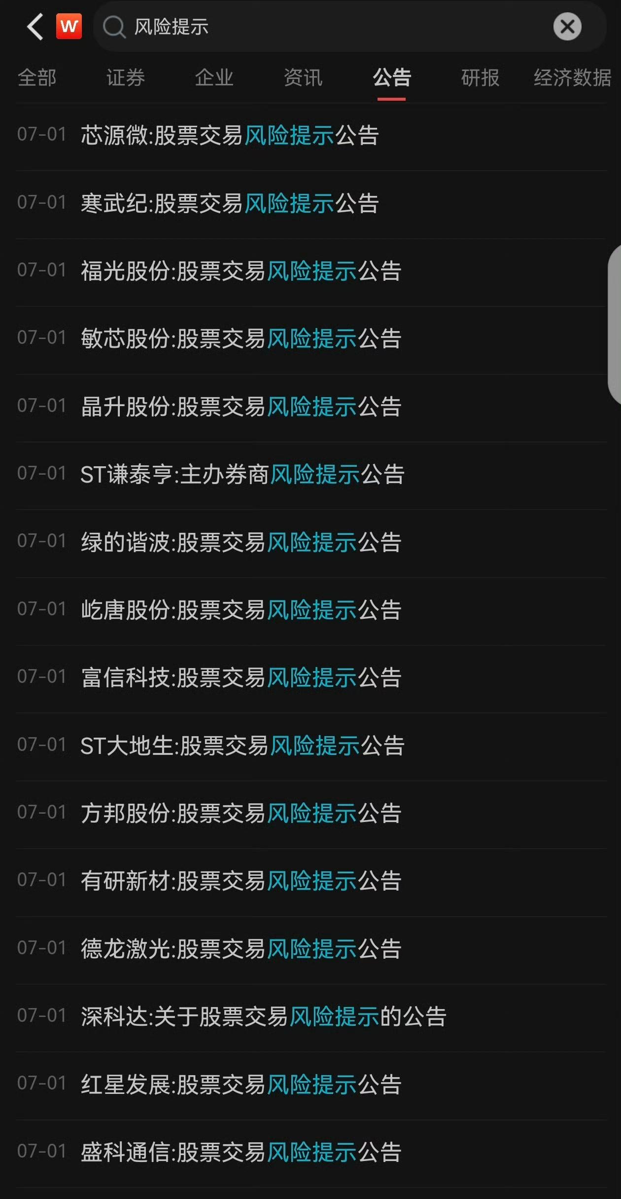 大盘进入牛市，可以看6000点。一堆科技股都在发风险提示函了，一次性67家这