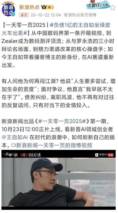 特意去查了一下，王自如是怎么做到负债接近1亿的。原来根源在于对赌失败，被强制