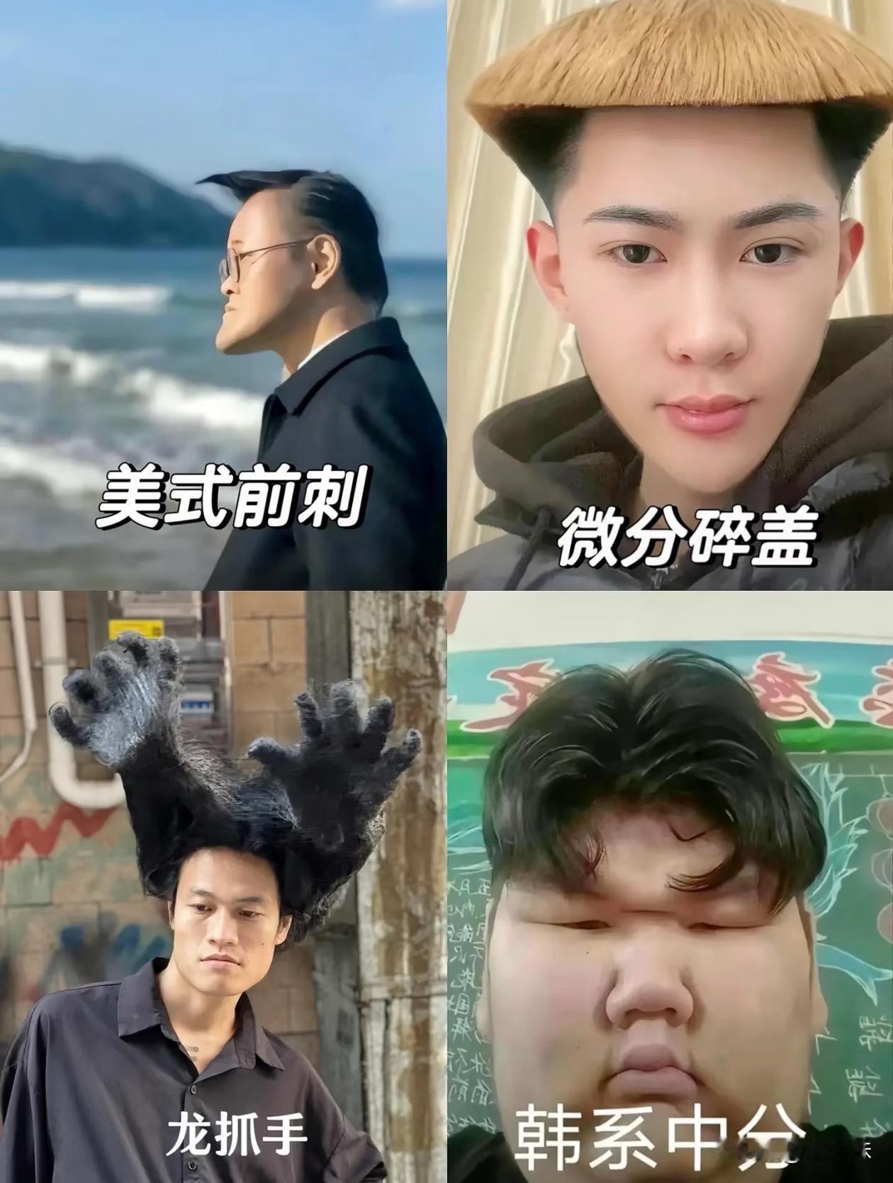 请选择你的发型