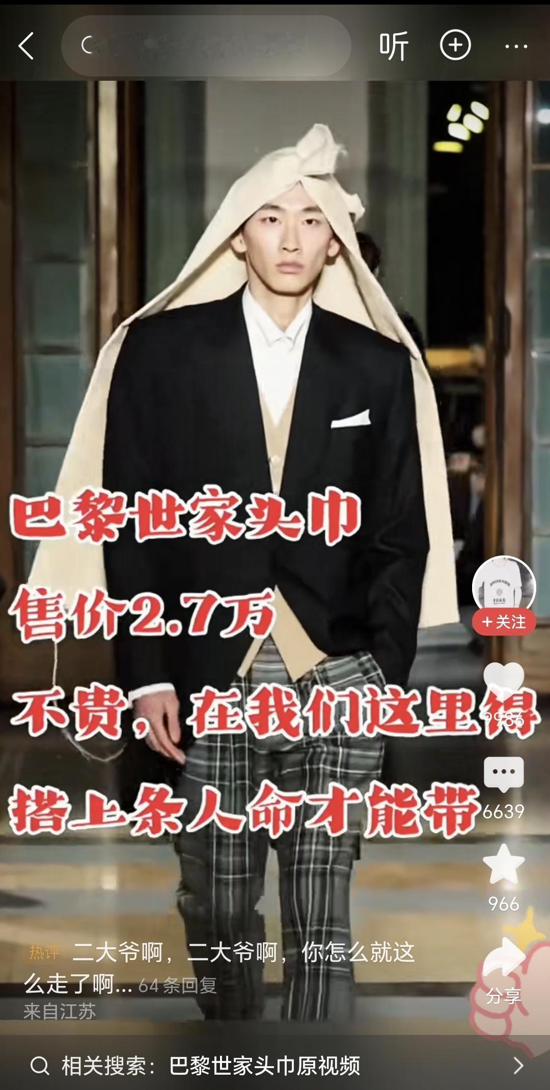 巴黎世家这次发狠招了！自从奢侈品时尚界被小莫哥摁在地上反复磨擦，且无力还手之后