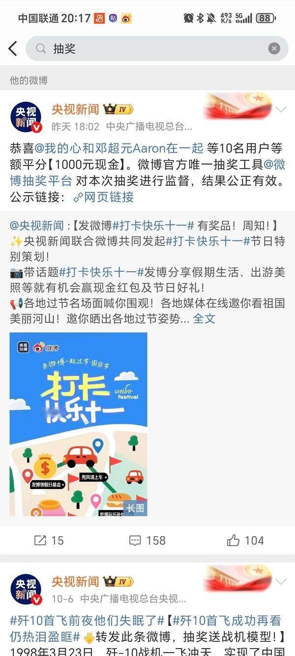 水妹们，快来告诉我一下🐑抽到田栩宁命名的微bo号后为啥直接删博了，什么情况？